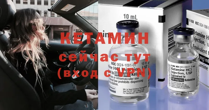 КЕТАМИН ketamine  Покров 